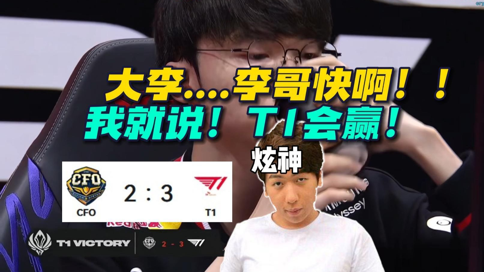 开云体育平台APP-100T力克T1，Xiaohu完成史诗逆转峡谷大战淘汰赛，让粉丝疯狂欢呼