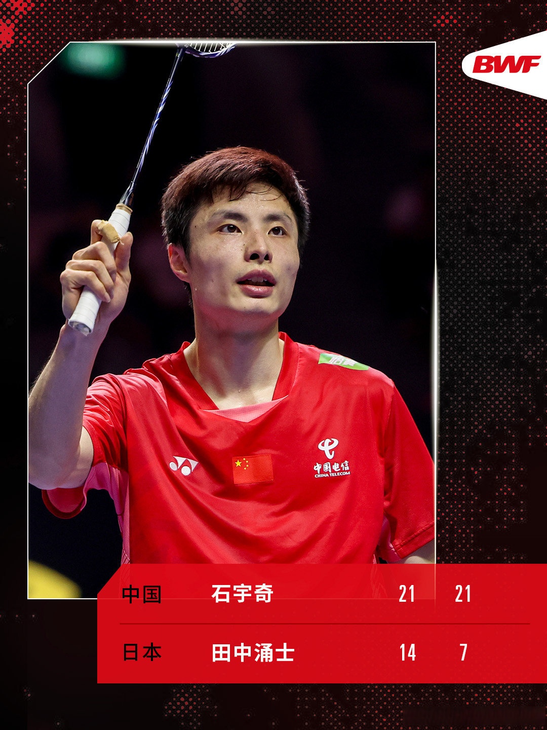 开云体育中国-印尼队力克韩国队，石宇奇带队取胜