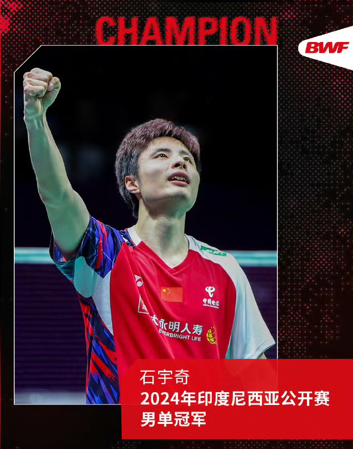 开云体育下载-印度队绝杀印尼队，石宇奇统治全场